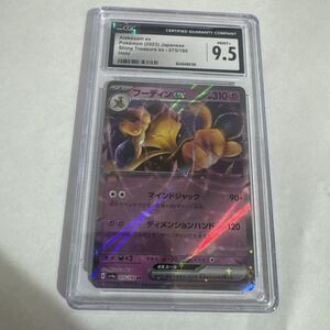 CGC Mint+ 9.5 Alakazam ex 075/190 Pokémon Japanese Shiny Treasure ex sv4a